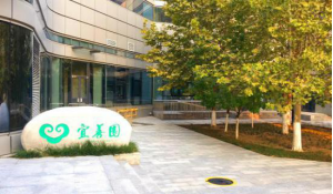 天津社区老年公寓-走进宜善 “园”您幸福