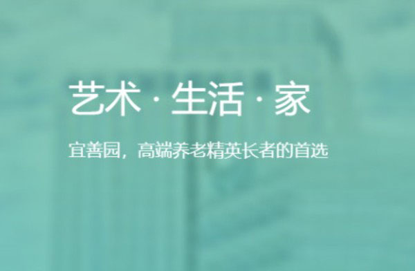 河东区养老机构有哪些优势？